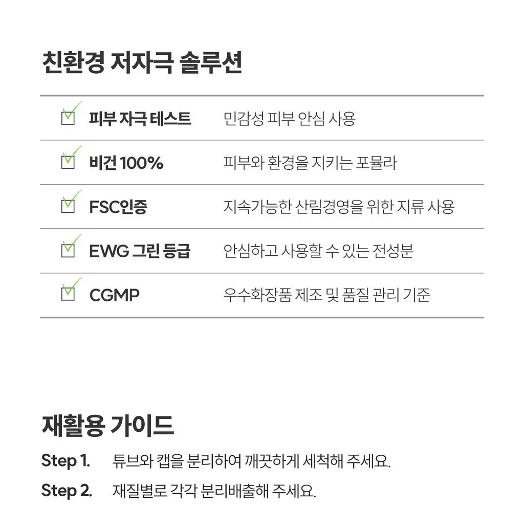 [43만개 판매/민감피부 구원템] 로벡틴 카밍 연꽃수 크림 60ml 상세페이지 24